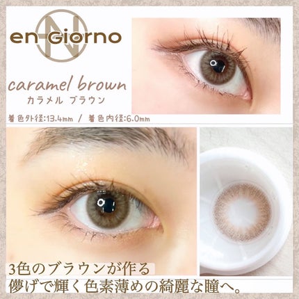 アンジョルノ/en Giorno/カラーコンタクトレンズを使ったクチコミ(6枚目)