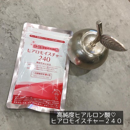 ヒアロモイスチャー240/キユートピア/美容サプリメントを使ったクチコミ(1枚目)