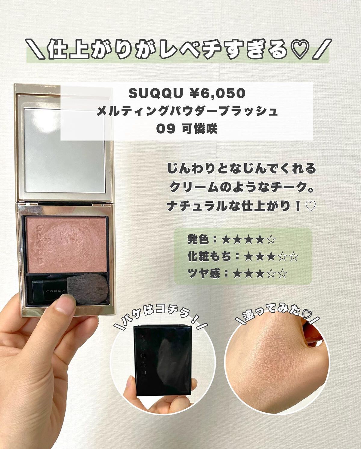 あなたはどっち派？NARS・キャンメイク・CEZANNE・ローラ メルシエ