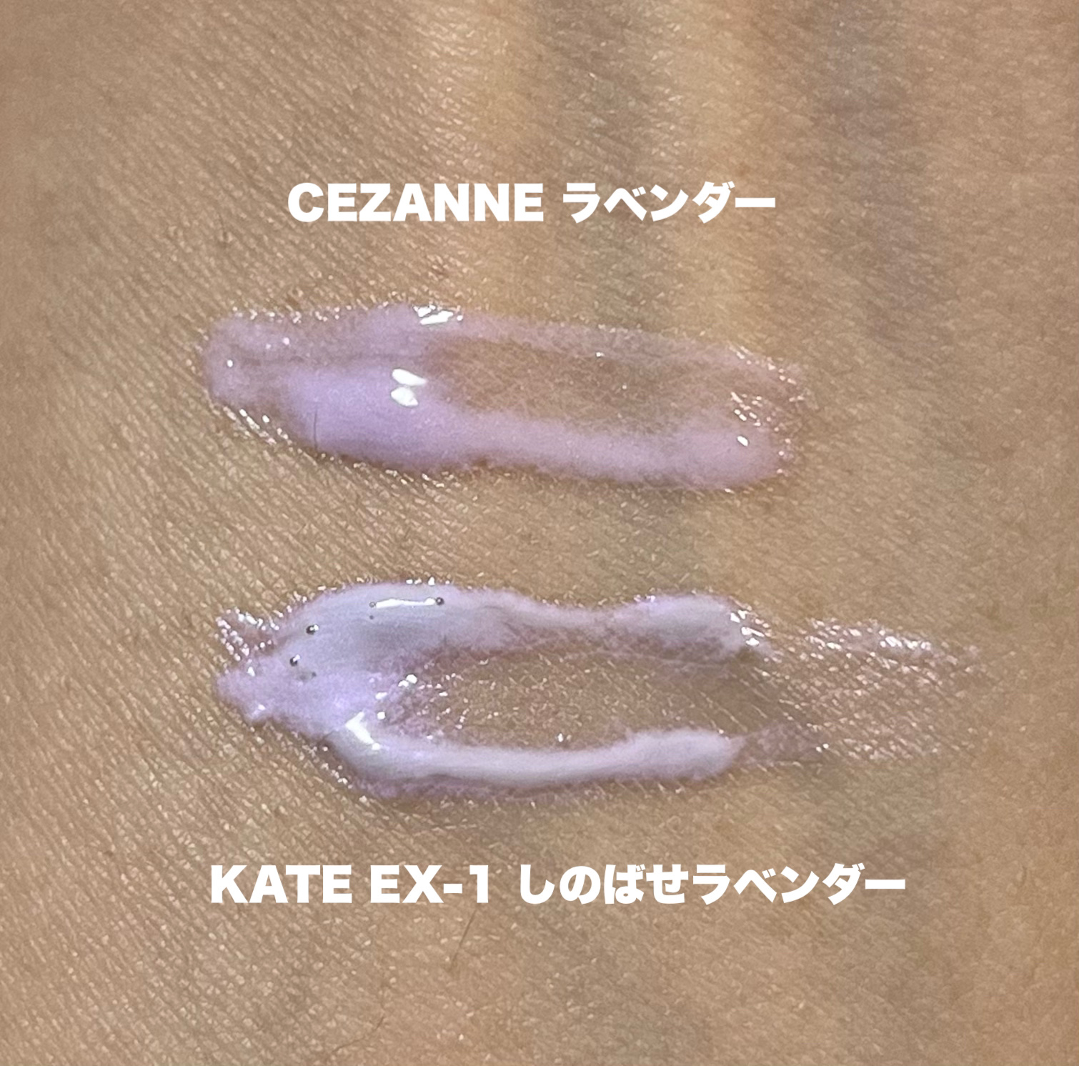 ケイト カラーコントロールアイベース/KATE/アイシャドウベースを使ったクチコミ（2枚目）