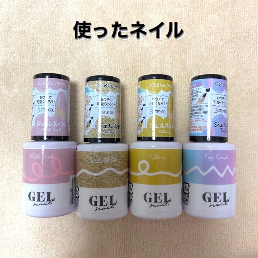 BRG ジェルネイル/DAISO/ジェルネイルを使ったクチコミ(2枚目)