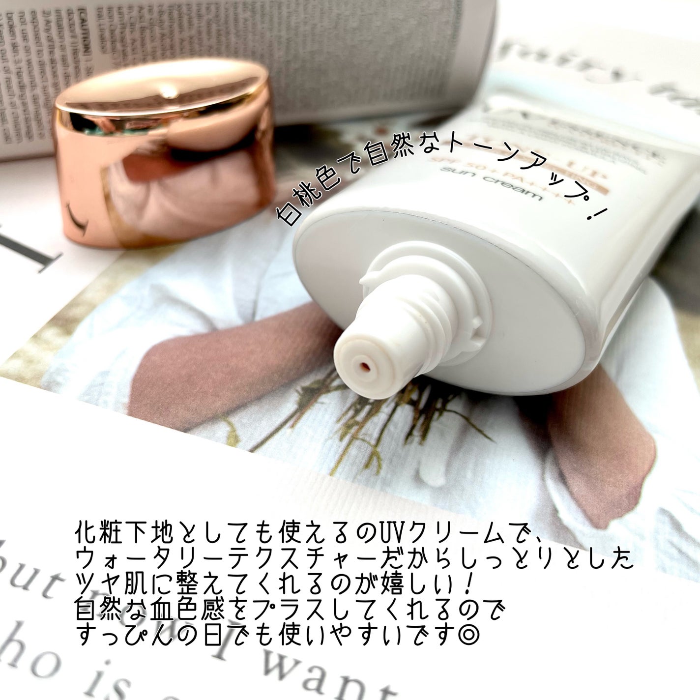 ウォータフルトーンアップサンクリーム/ダルバ/日焼け止めクリームを使ったクチコミ(3枚目)