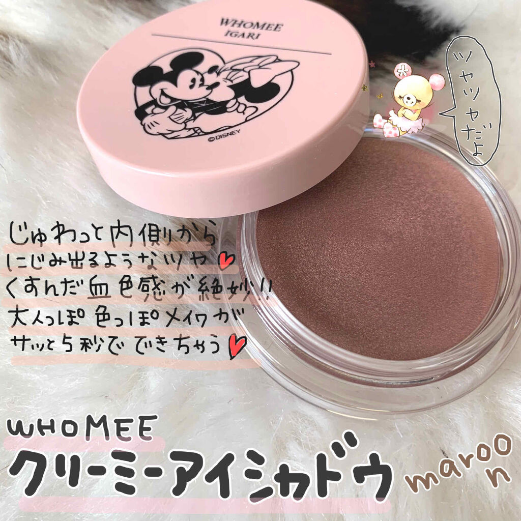 クリーミーアイシャドウ maroon/WHOMEE/ジェル・クリームアイシャドウを使ったクチコミ（1枚目）