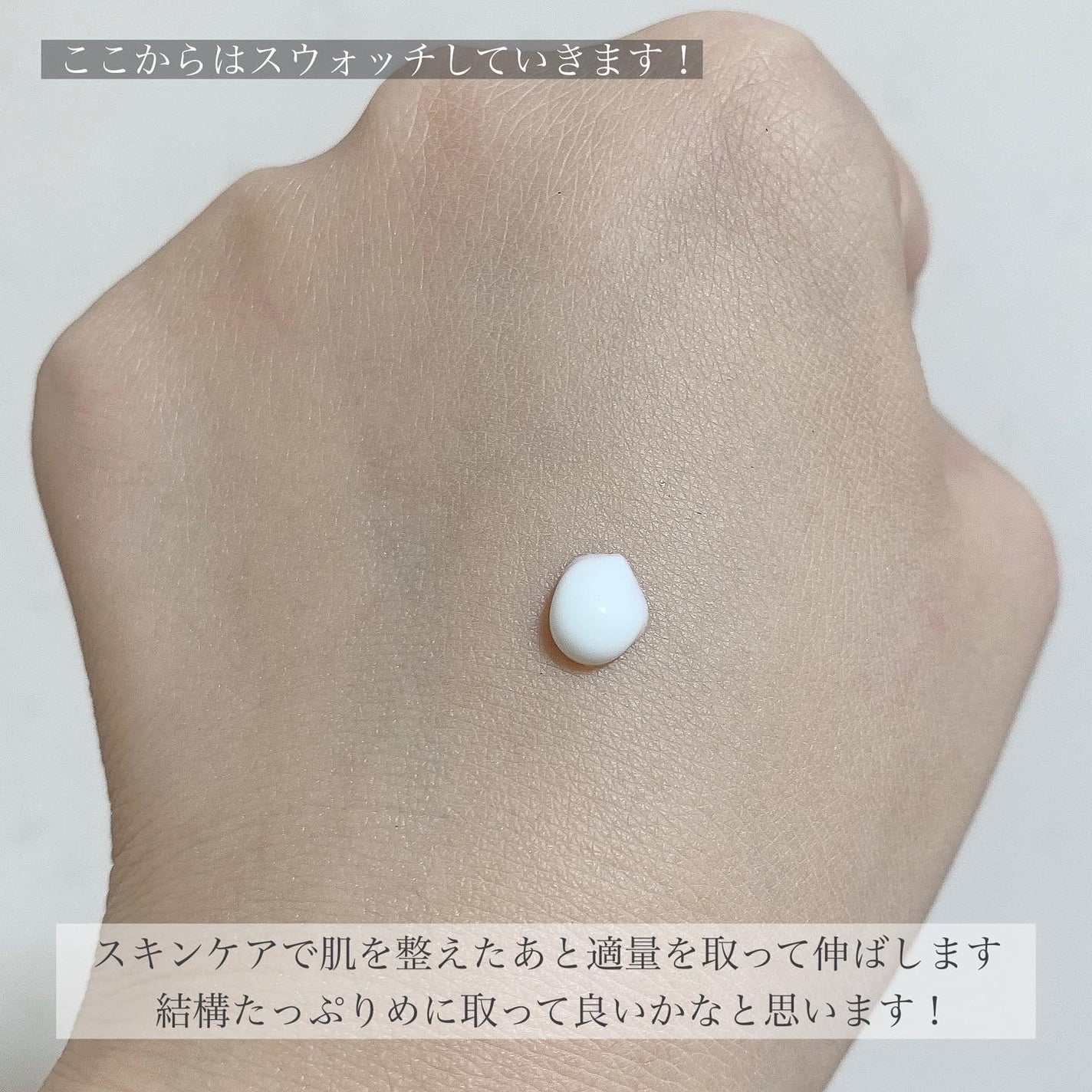 フェイスプロテクター/Amplitude/化粧下地を使ったクチコミ(4枚目)