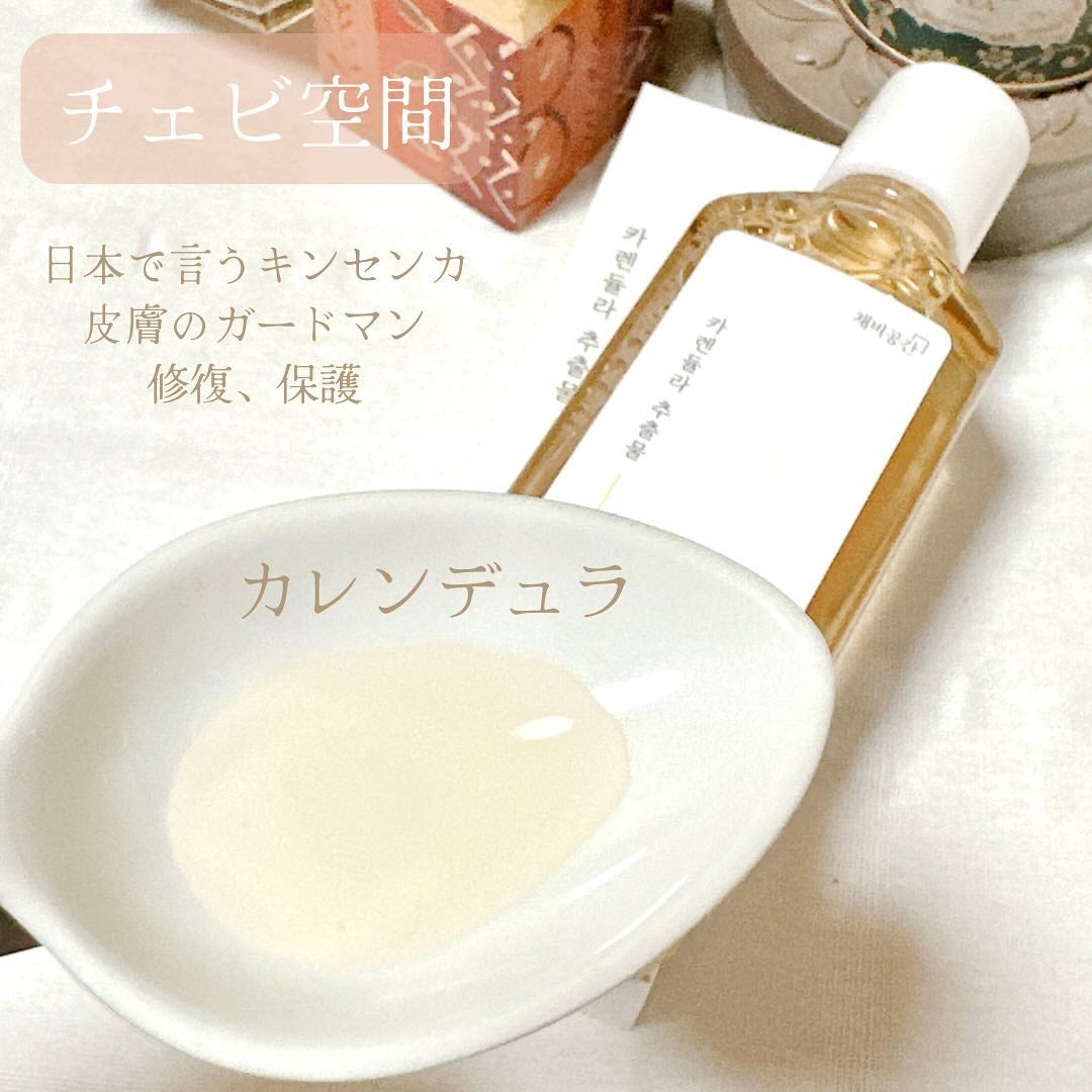 スキンケアトナー/CHAEB GONGGAN/化粧水を使ったクチコミ(2枚目)