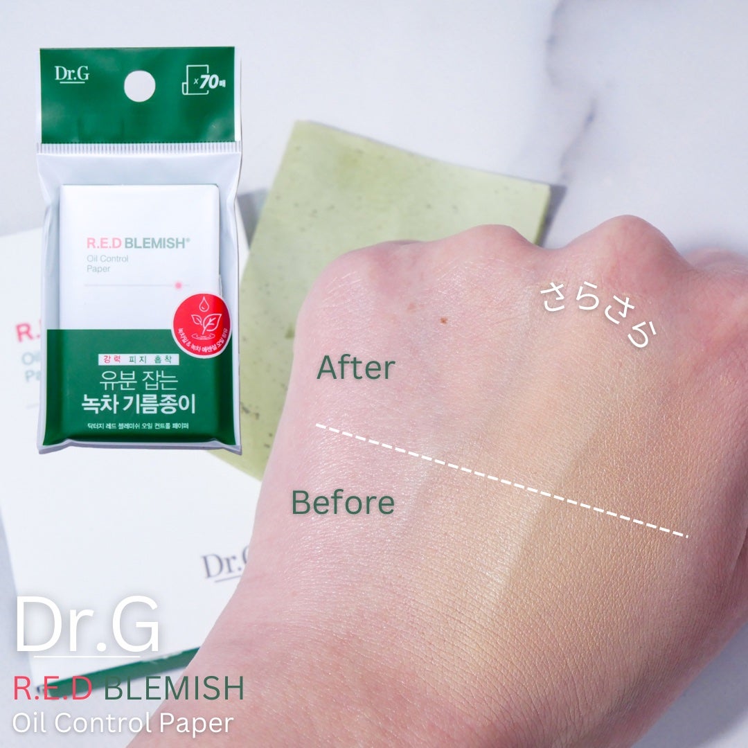 ドクタージー オイルコントロールペーパー/Dr.G/あぶらとり紙を使ったクチコミ(1枚目)