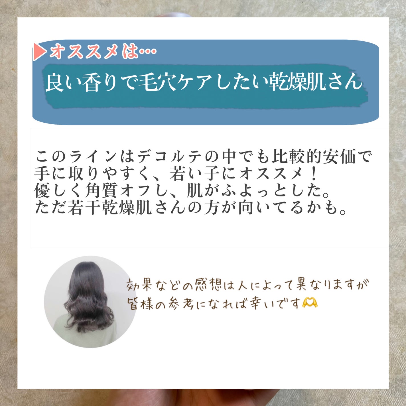 イドラクラリティ コンディショニング トリートメント ソフナー/DECORTÉ/乳液を使ったクチコミ(4枚目)