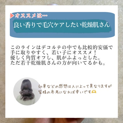 イドラクラリティ コンディショニング トリートメント ソフナー/DECORTÉ/乳液を使ったクチコミ(4枚目)