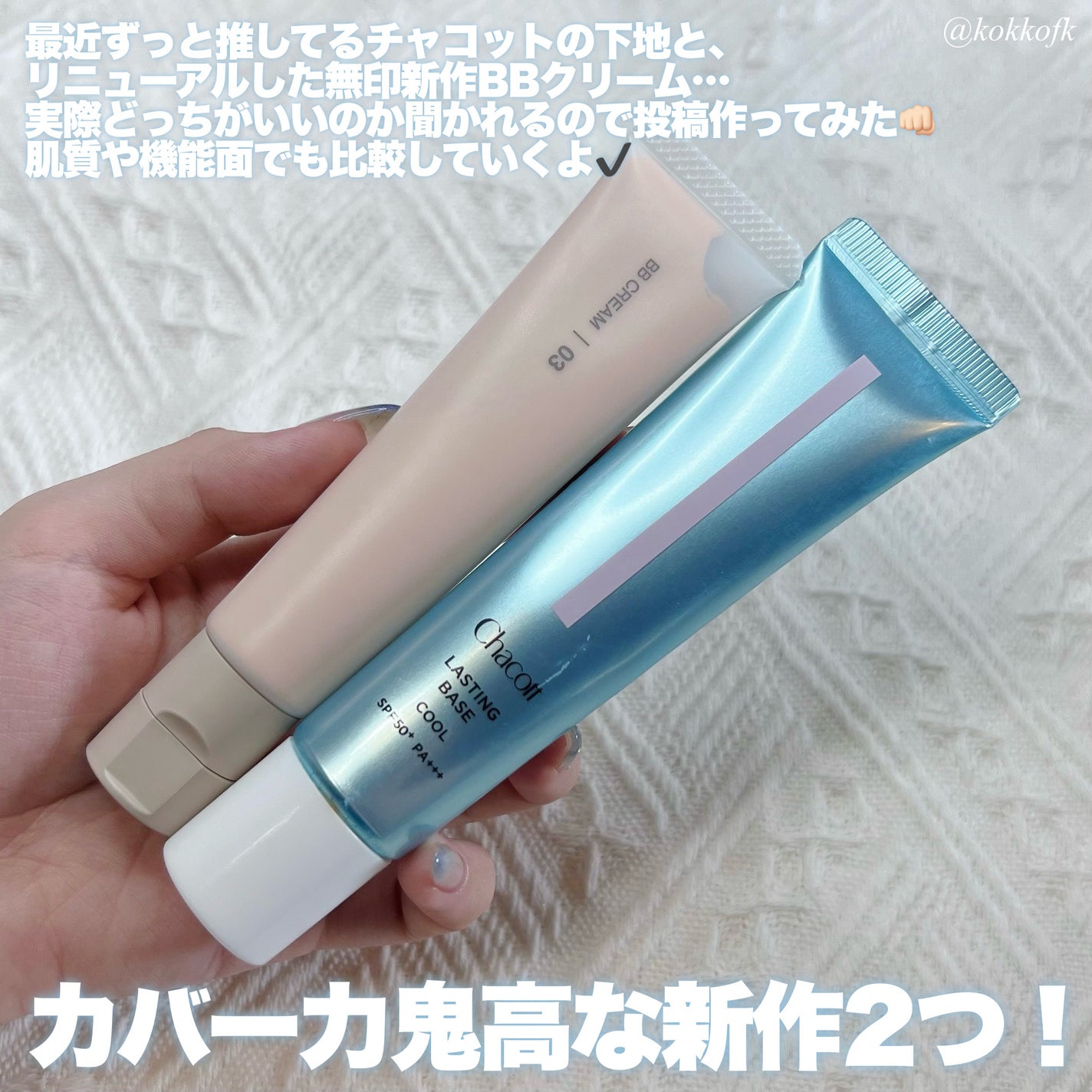 BBクリーム/無印良品/BBクリームを使ったクチコミ(2枚目)