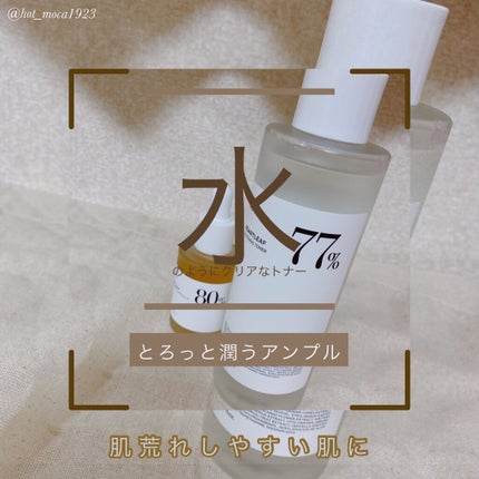 ドクダミ80%スージングアンプル/Anua/美容液を使ったクチコミ(1枚目)