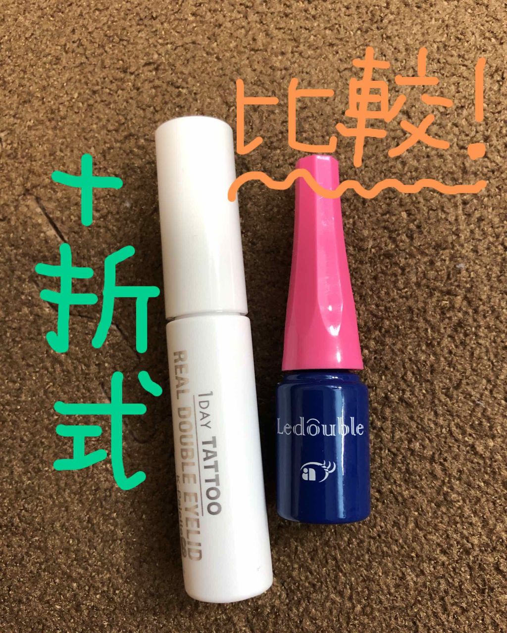 ルドゥーブル/ルドゥーブル/二重まぶた用アイテムを使ったクチコミ（1枚目）