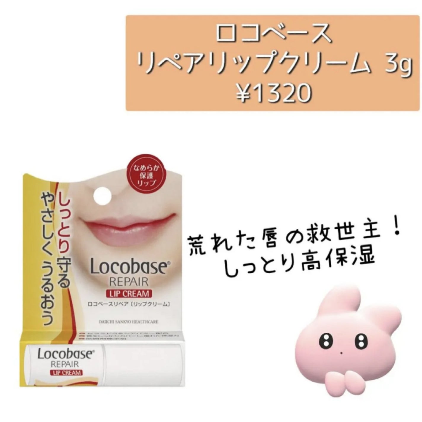 ロコベースリペア リップクリーム/ロコベース/リップクリームを使ったクチコミ(4枚目)