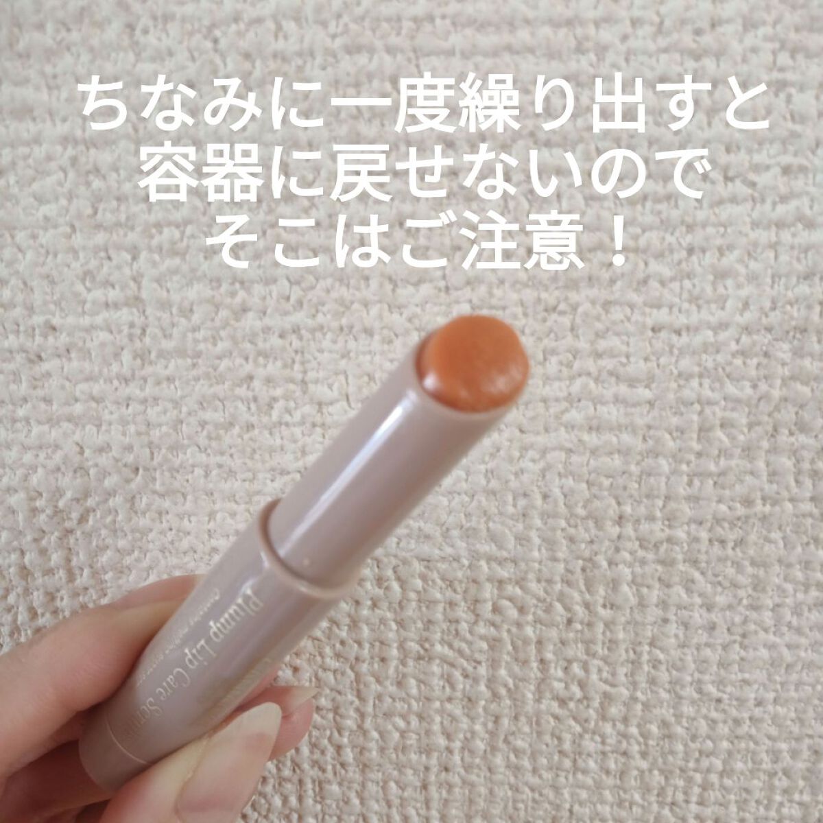 プランプリップケアスクラブ/キャンメイク/リップスクラブを使ったクチコミ（2枚目）