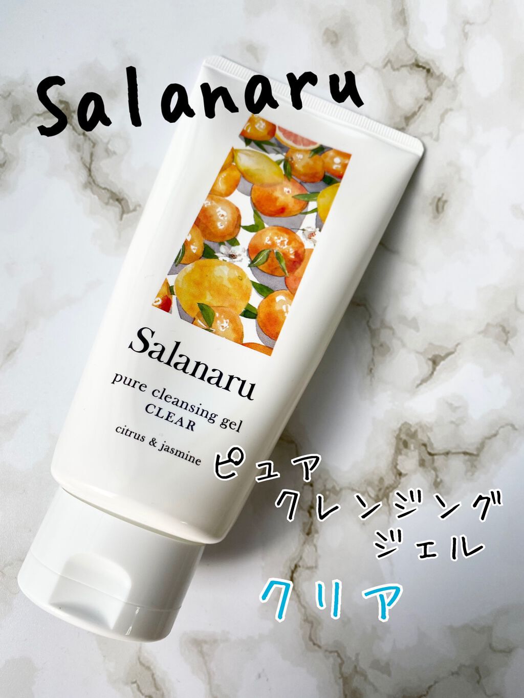 Salanaru ピュアクレンジングジェル クリア/Salanaru(サラナル)/クレンジングジェルを使ったクチコミ(1枚目)