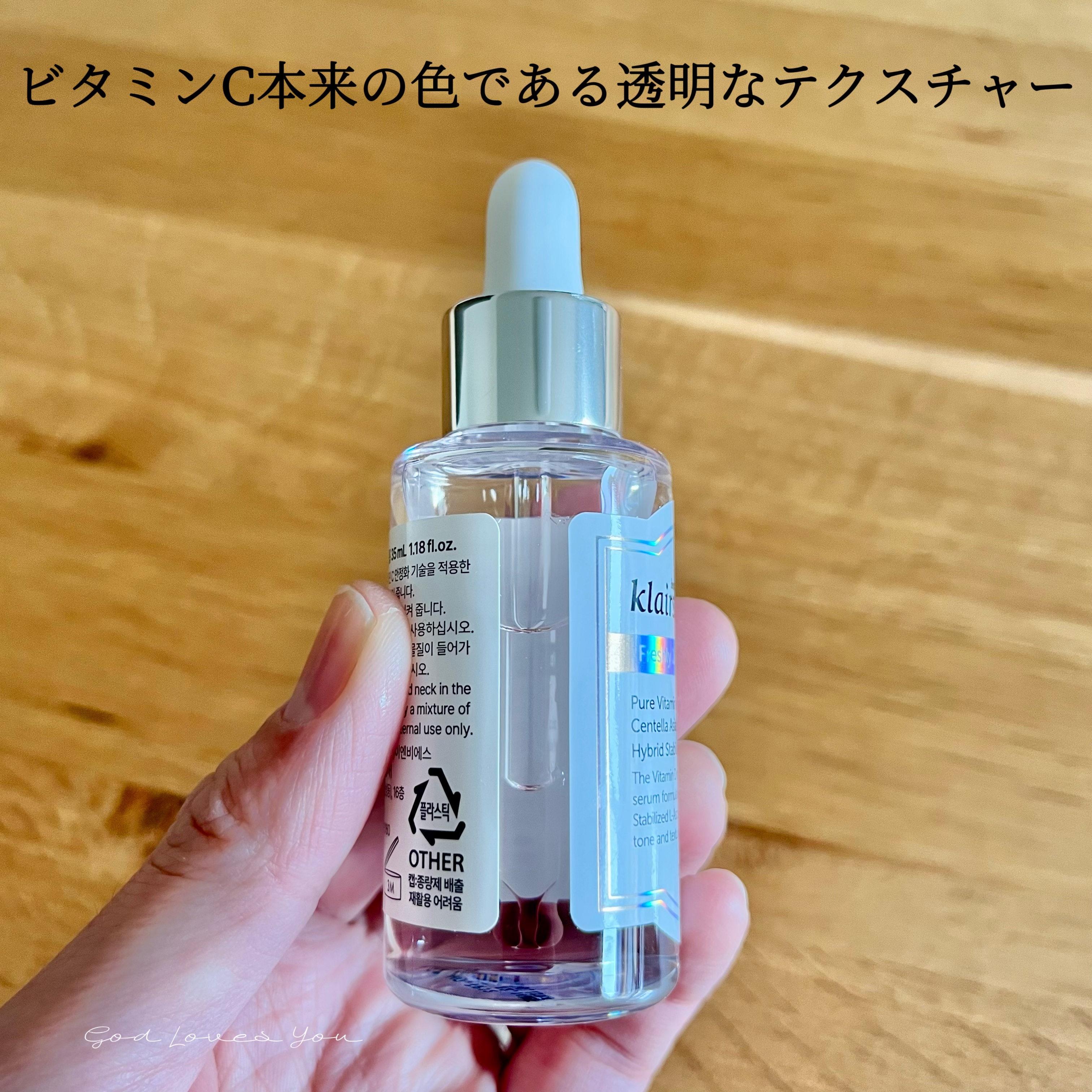 フレッシュリージュースドビタミンドロップ(35ml)/Klairs/美容液を使ったクチコミ（2枚目）