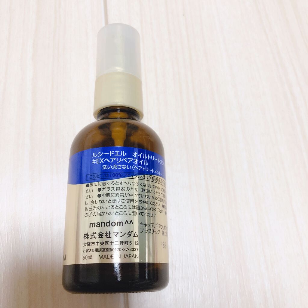 オイルトリートメント #EXヘアリペアオイル/ルシードエル/ヘアオイルを使ったクチコミ(2枚目)