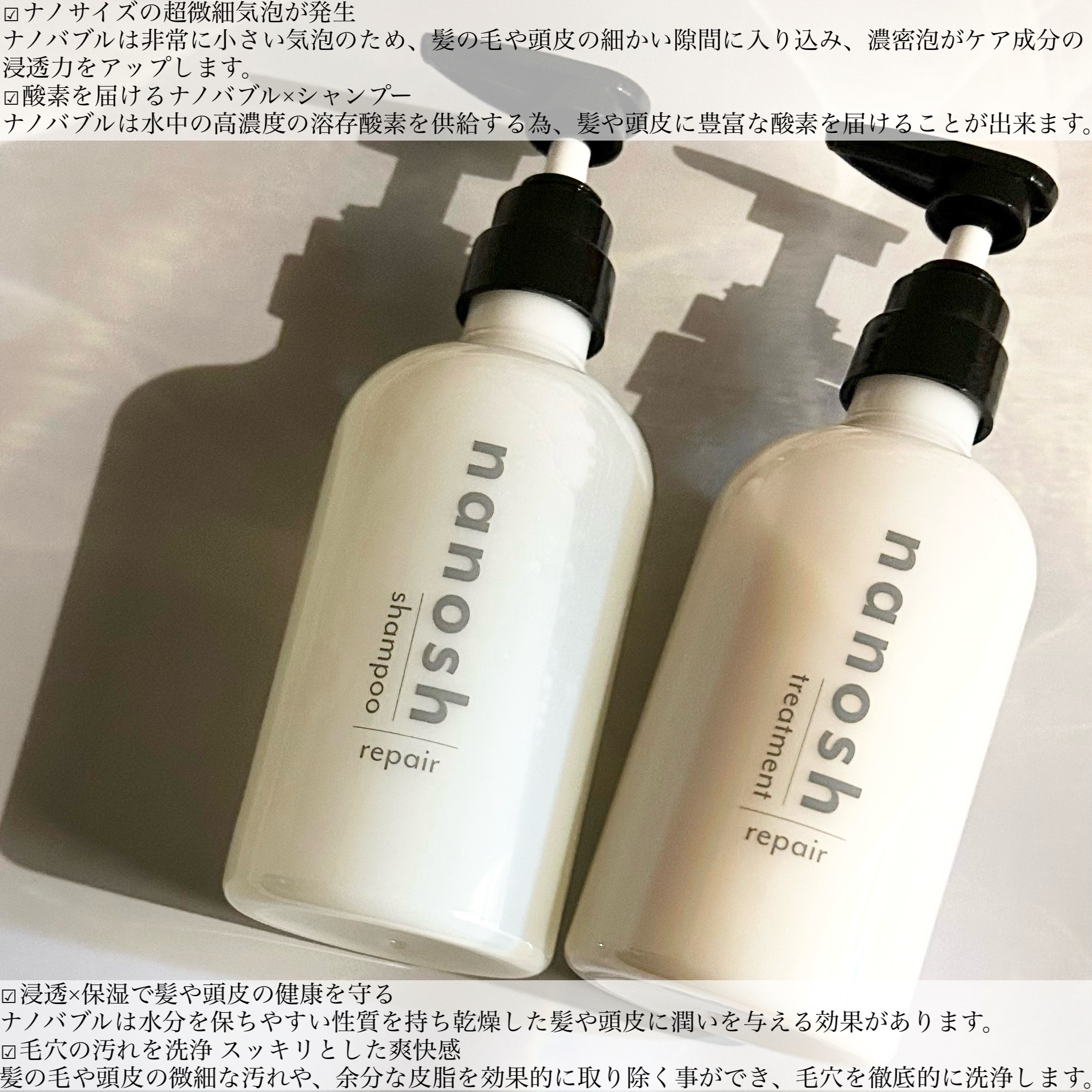 nanosh(ナノッシュ) ナノバブル リペアシャンプー＆リペアトリートメント/nanosh/市販シャンプーを使ったクチコミ（2枚目）