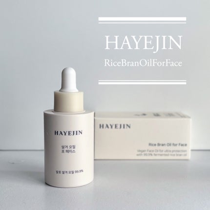 RICE BRAN OIL for face/HAYEJIN/フェイスオイルを使ったクチコミ(1枚目)