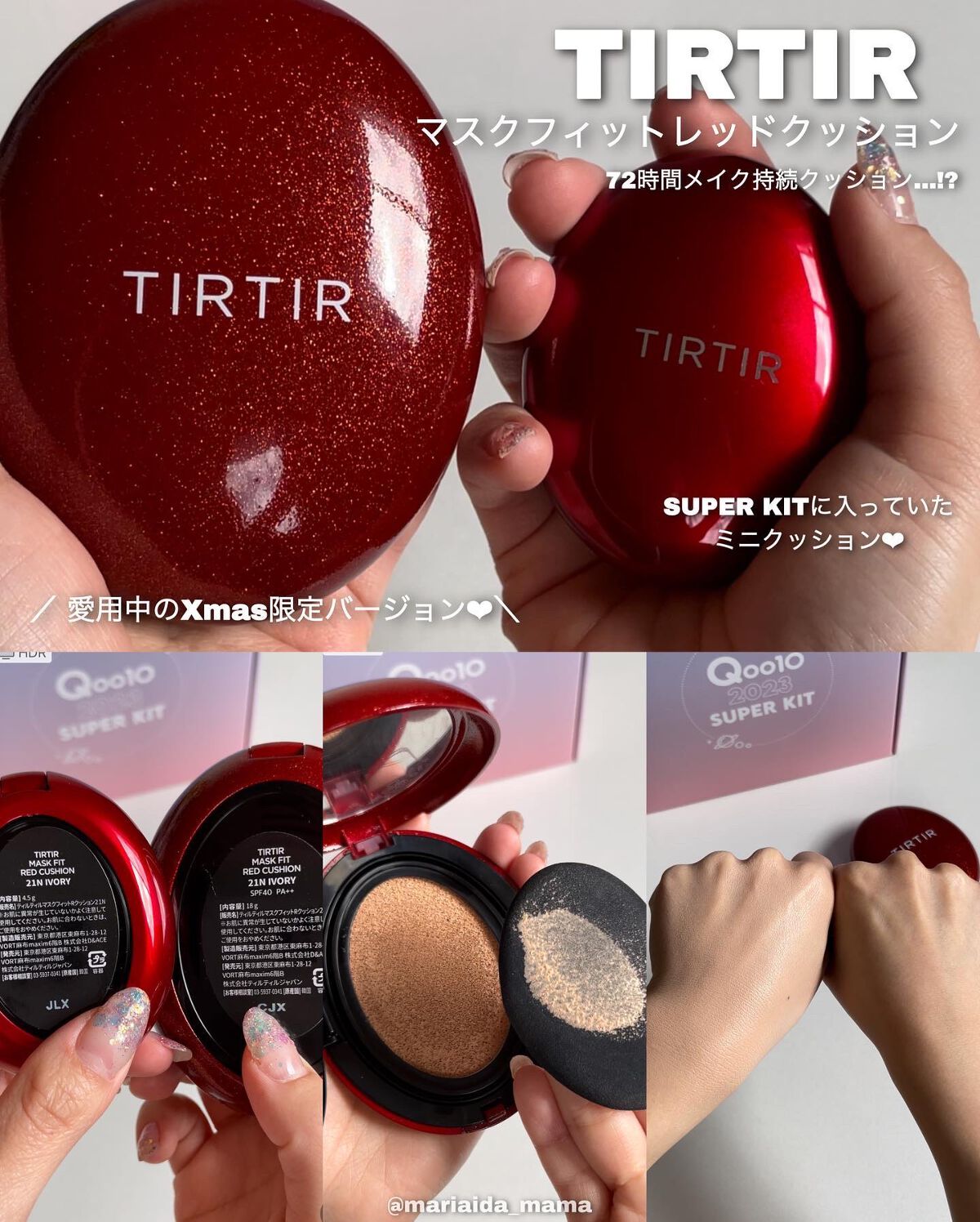 デューティント/AMUSE/リップティントを使ったクチコミ(8枚目)