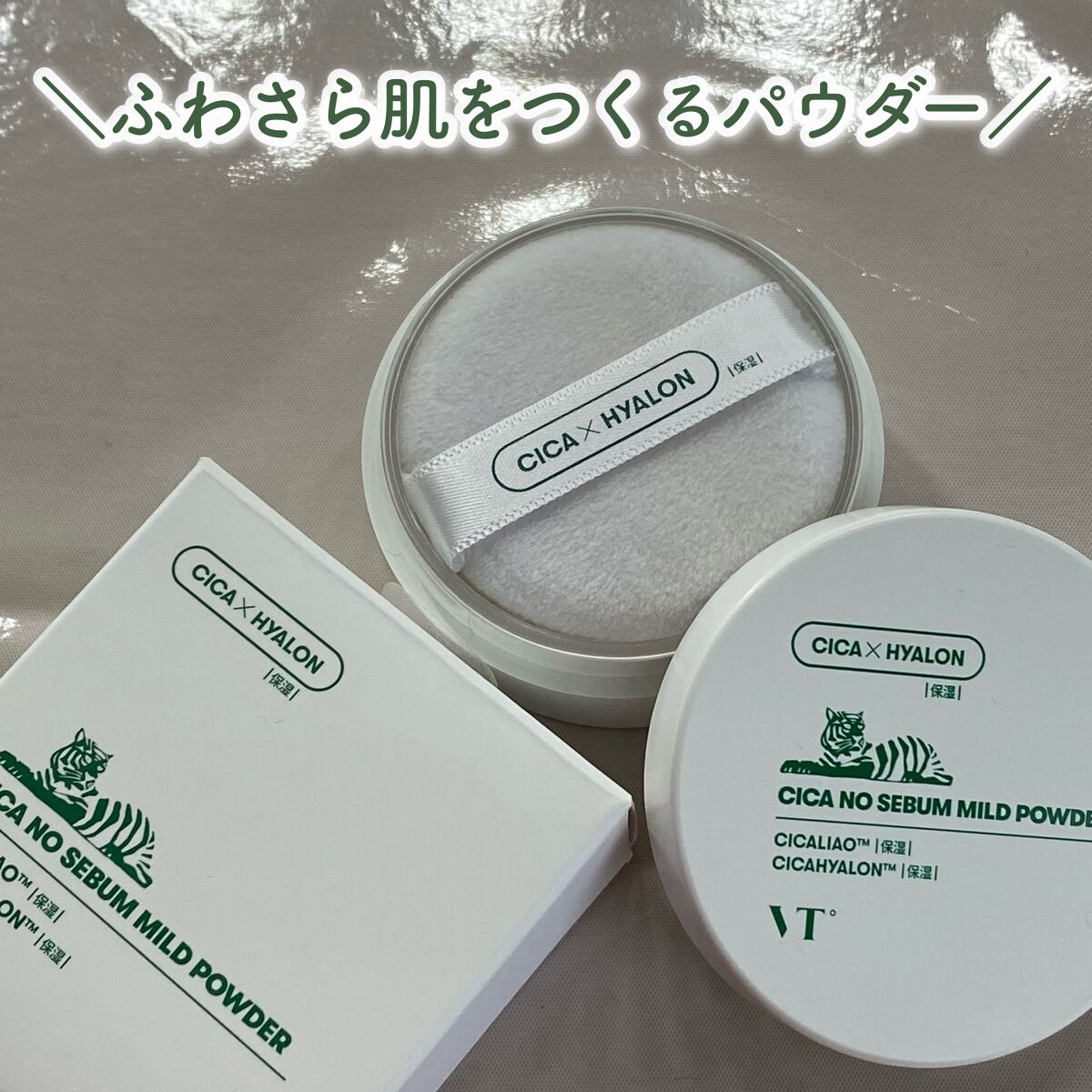 CICA ノーセバム マイルドパウダー/VT/ルースパウダーを使ったクチコミ(1枚目)