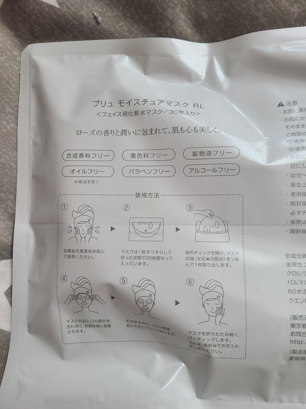 プラセンタモイスチュアマスク/PLuS/シートマスク・パックを使ったクチコミ（2枚目）