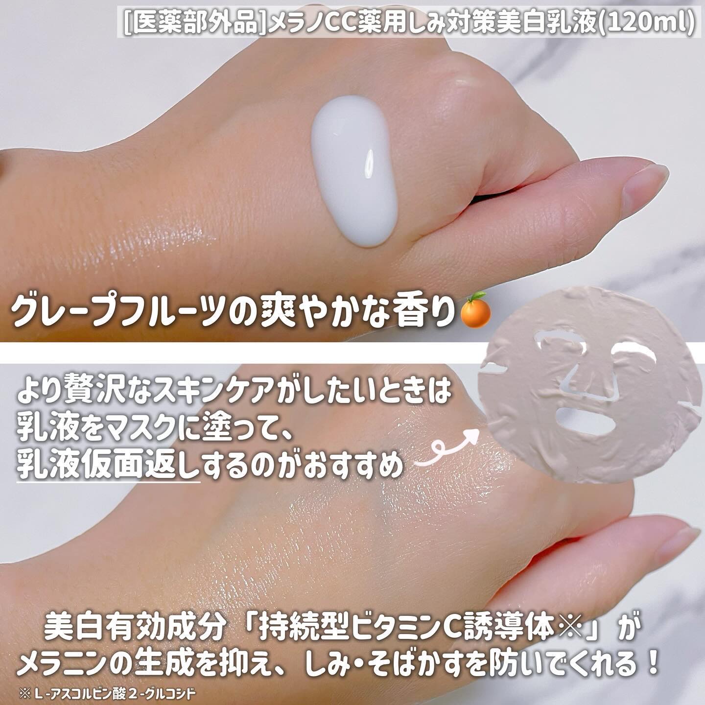 メラノCC 集中対策マスクプラス/メラノCC/シートマスク・パックを使ったクチコミ（3枚目）