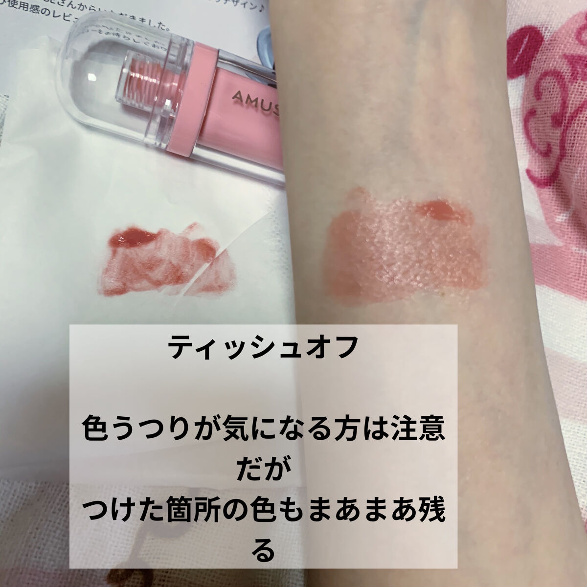 ジェルフィットティント/AMUSE/リップティントを使ったクチコミ（3枚目）