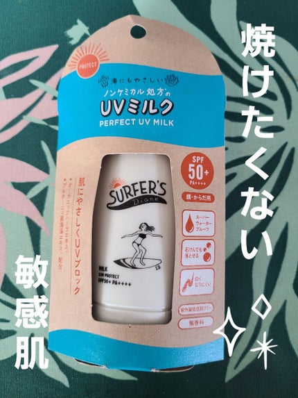 ノンケミ UVミルク/ダイアン/日焼け止め・UVケアを使ったクチコミ(1枚目)