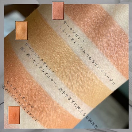 セルヴォーク ヴォランタリー アイズ/Celvoke/単色アイシャドウを使ったクチコミ(3枚目)
