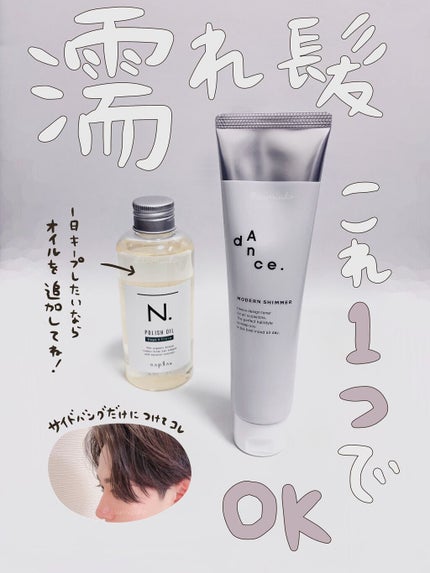 N. ポリッシュオイル/N./ヘアオイルを使ったクチコミ(1枚目)