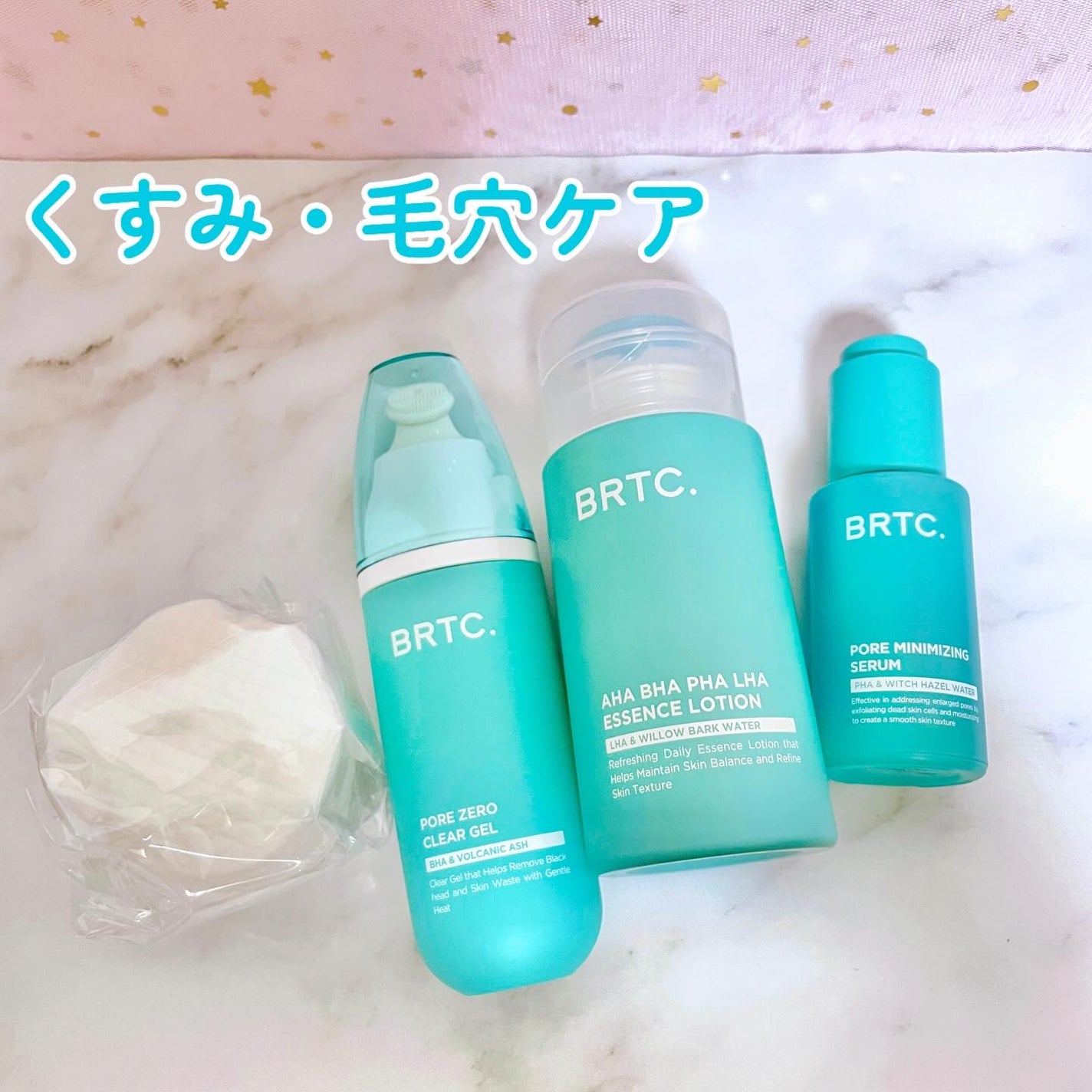 桃りん イエベ春 フォロバ on LIPS 「BRTCのスキンケアセットを使ってみたよ💚🐼🐼ビーアールティー..」(1枚目)