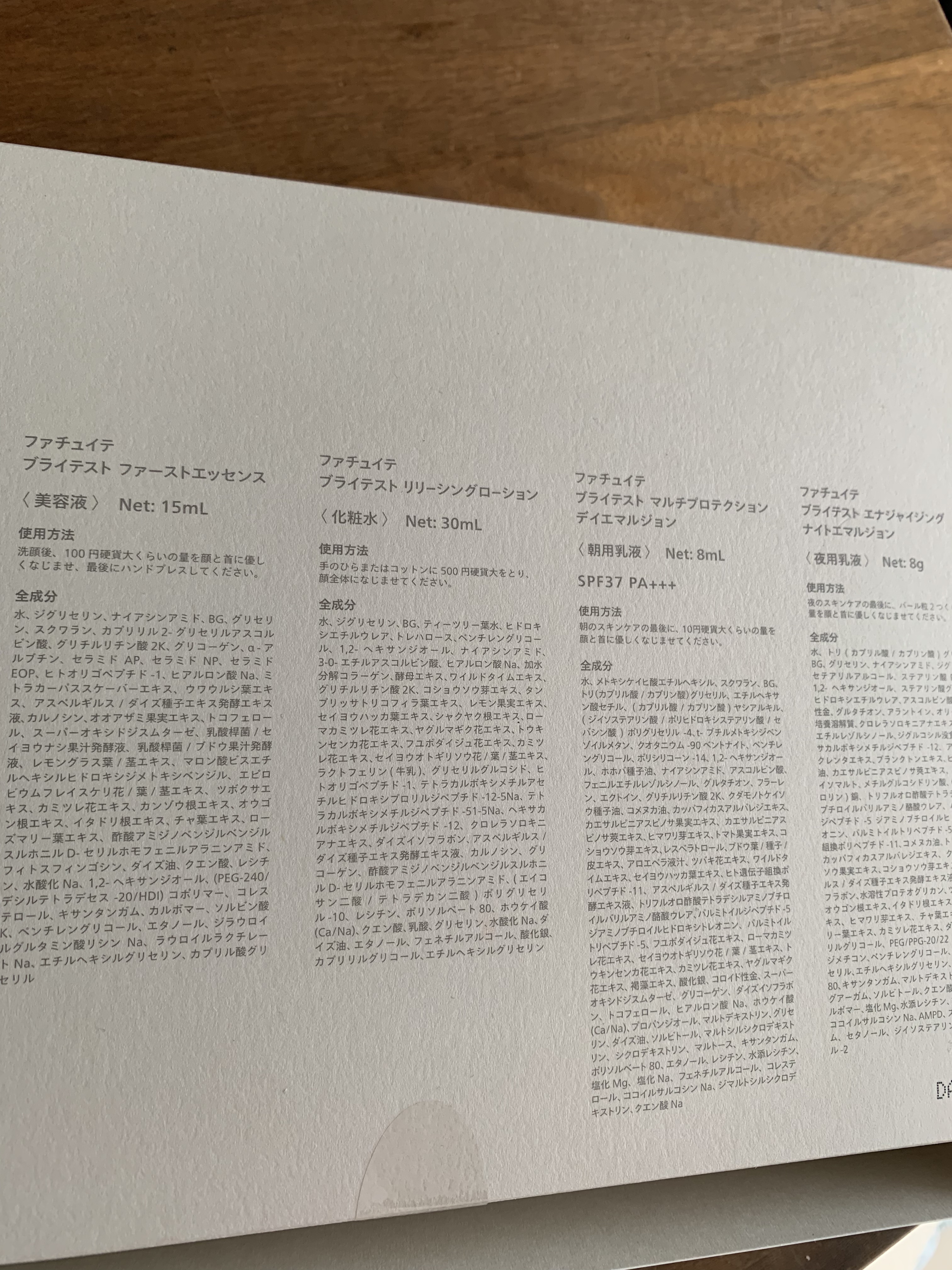 ブライテストファーストエッセンス/FATUITE/美容液を使ったクチコミ（2枚目）