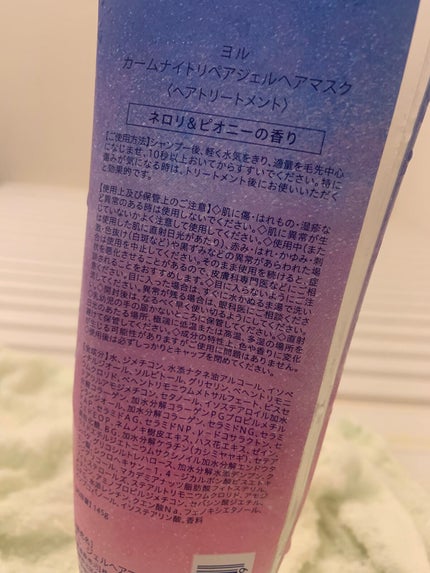 カームナイトリペアジェルヘアマスク/YOLU/ヘアマスク・ヘアパックを使ったクチコミ(2枚目)