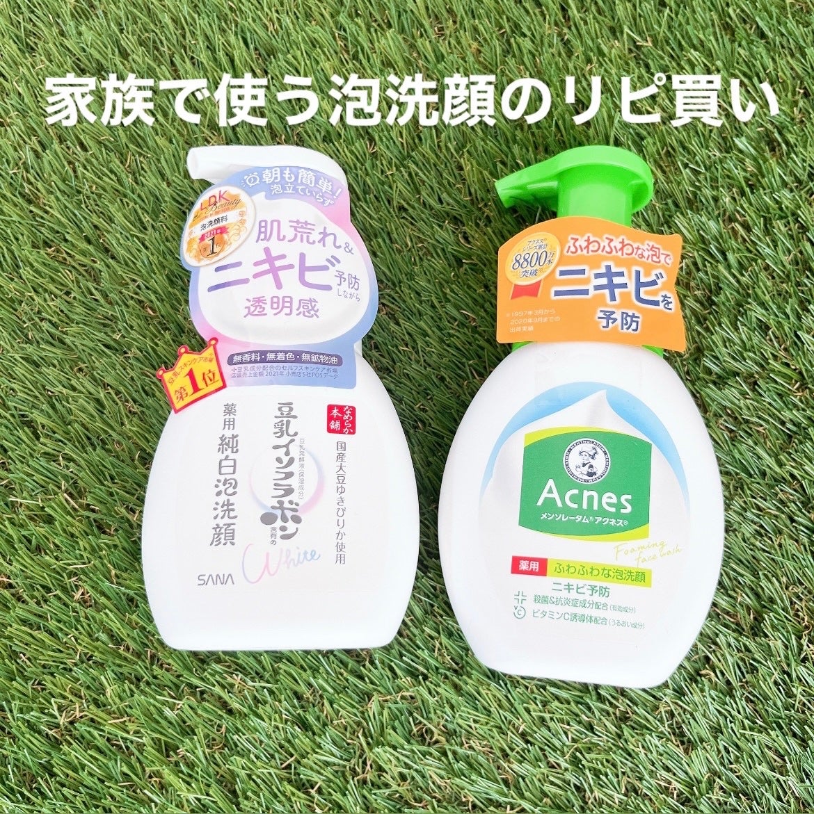 薬用ふわふわな泡洗顔/メンソレータム アクネス/泡洗顔を使ったクチコミ(8枚目)