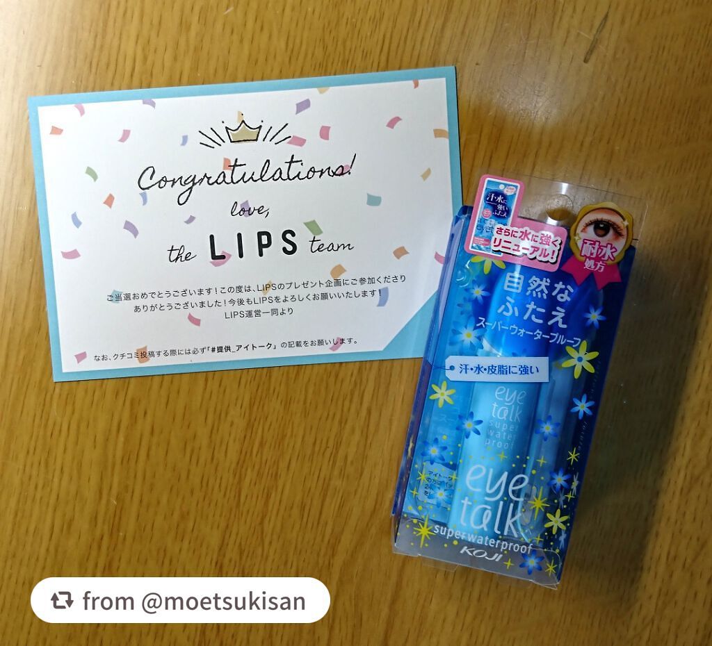 アイトーク クリアジェル/アイトーク/二重まぶた用アイテムを使ったクチコミ(1枚目)