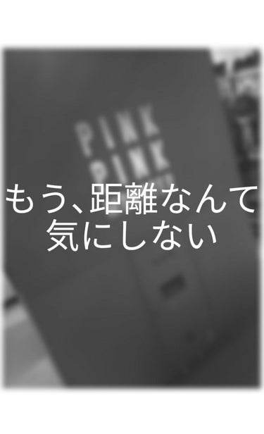 皆さん！
好きな人､友達との距離を「口臭」
が原因で近づくのをためらってしまったなんてこと
ありませんか？？
今回は私がすごく使いやすくて
距離なんて気にしなくなった
商品を紹介します！


それはOr