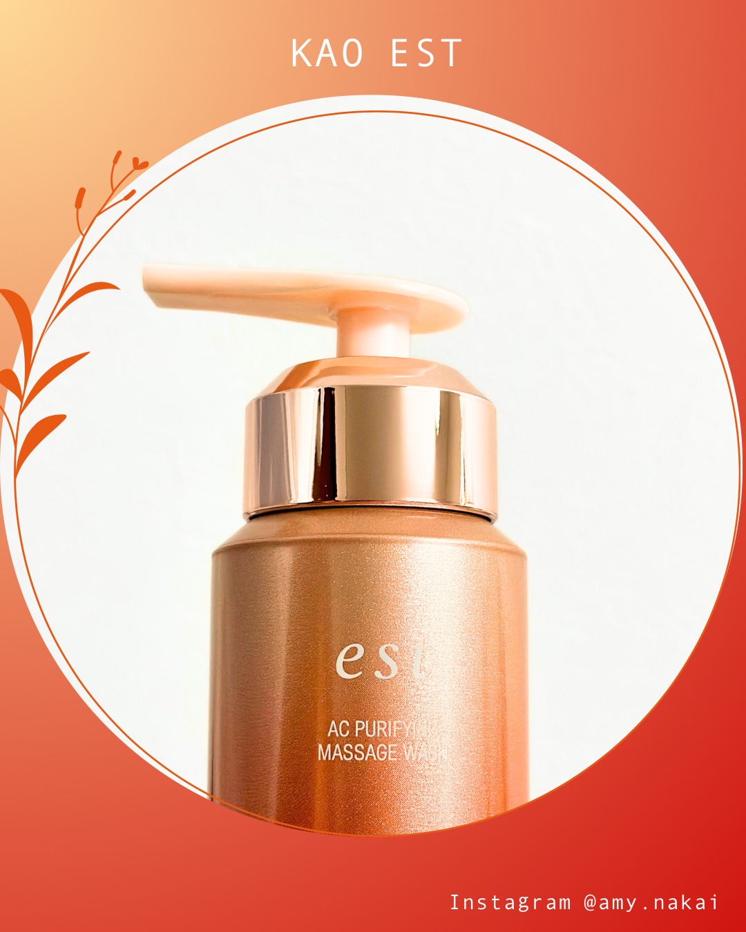 エスト AC ピュリファイ マッサージウォッシュ/est/泡洗顔を使ったクチコミ（1枚目）