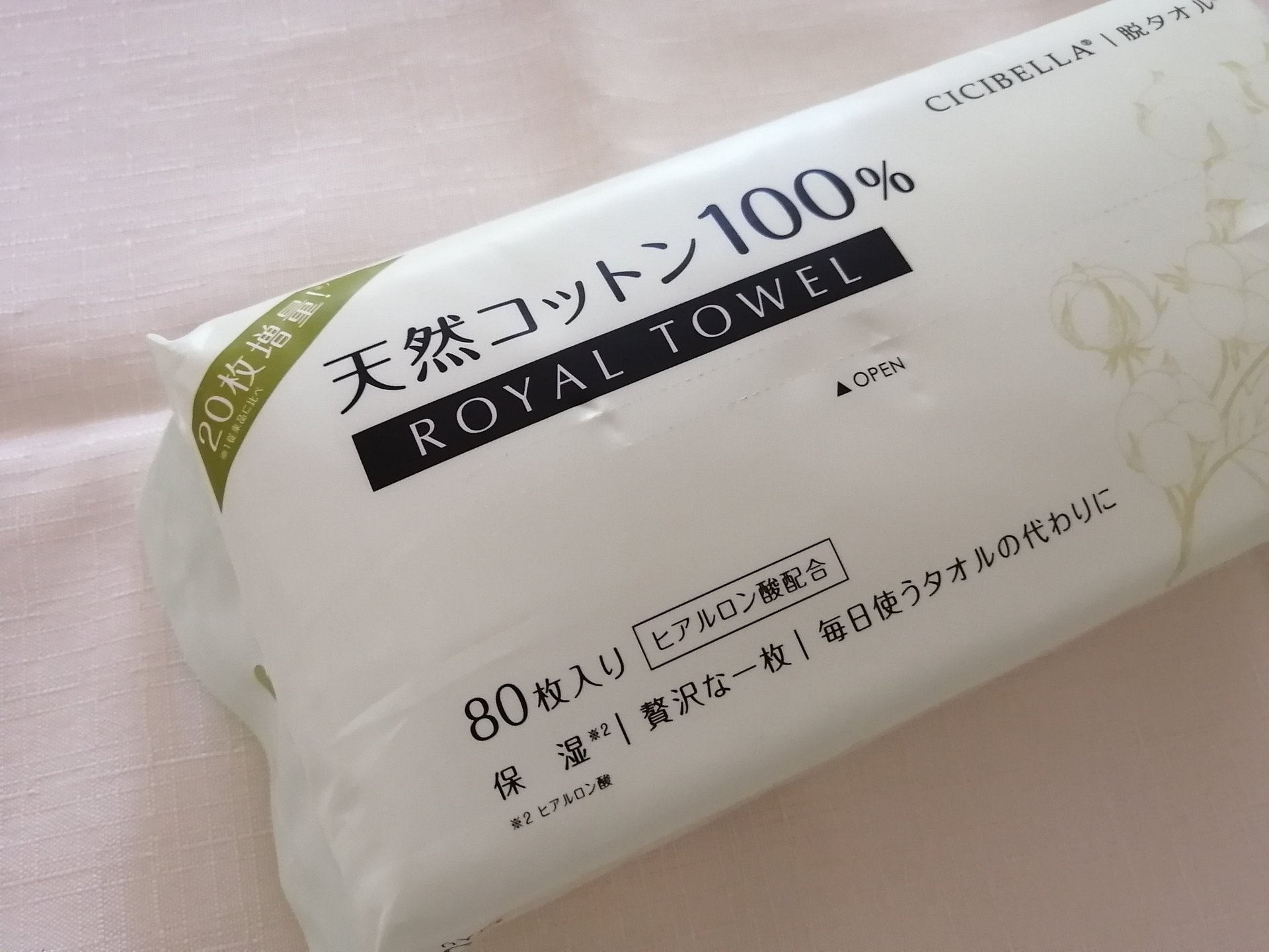 ロイヤルタオル/CICIBELLA/クレンジングタオルを使ったクチコミ（2枚目）