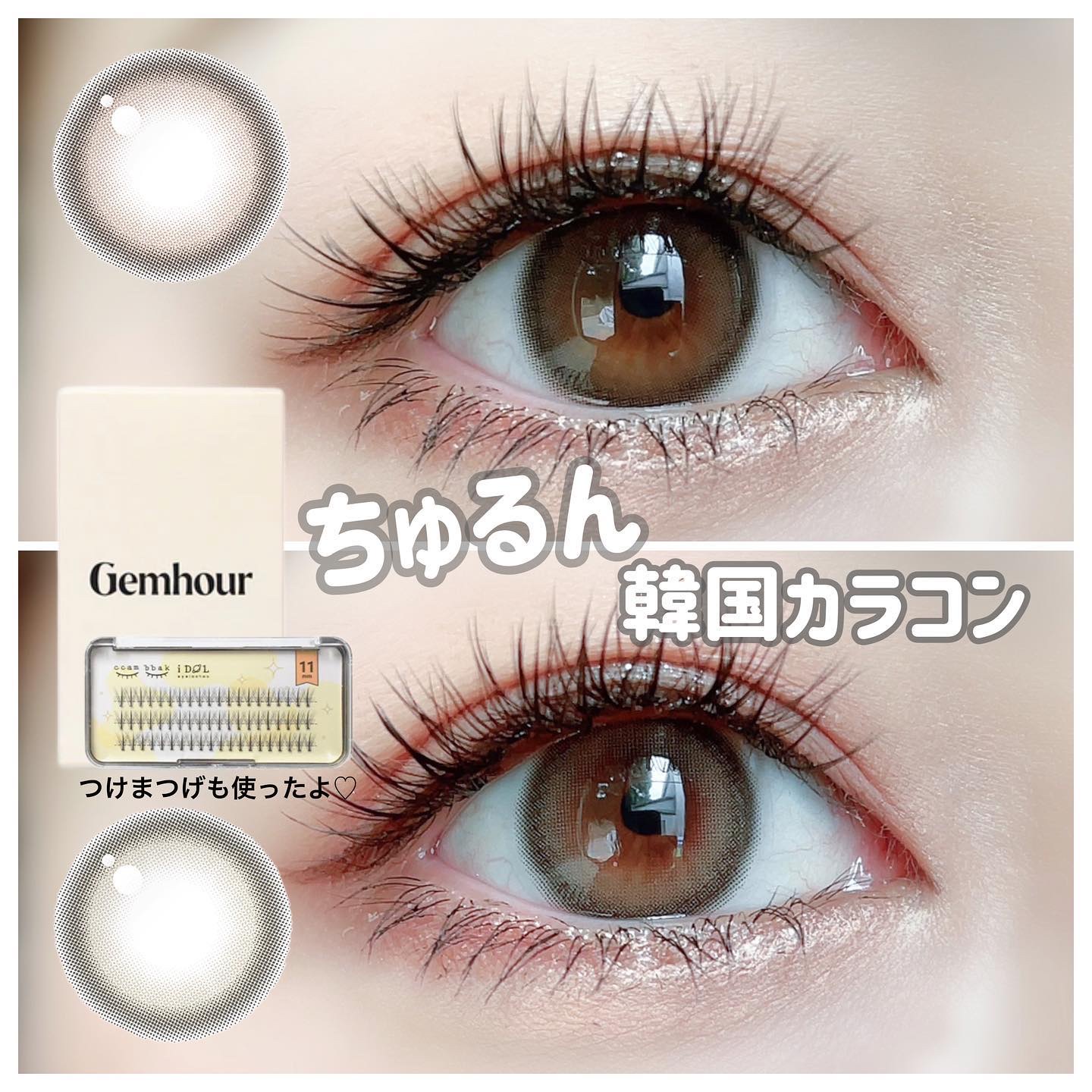 CCAMBBAK idol つけまつげ/eotd/つけまつげを使ったクチコミ（1枚目）