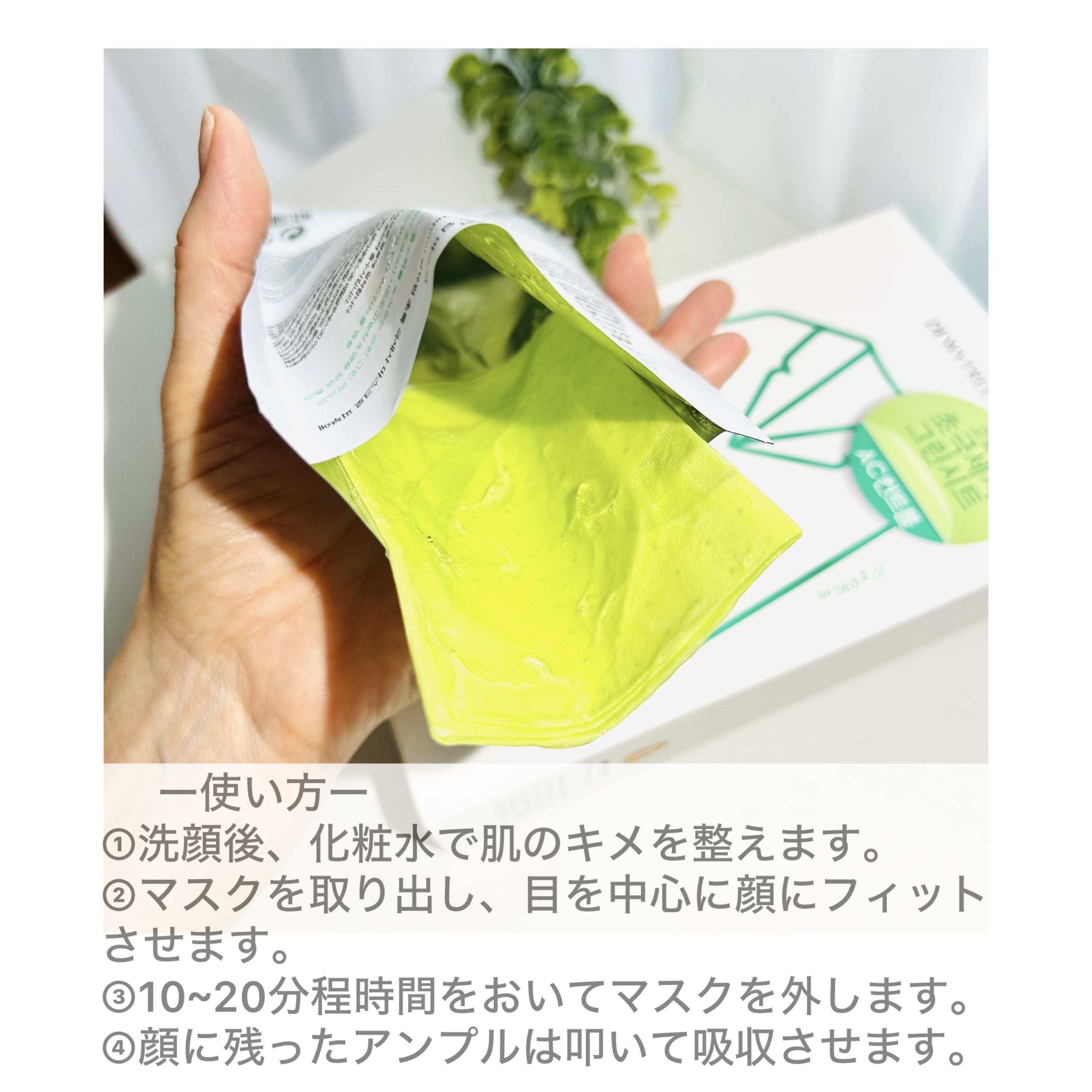 ACコントロールEXディープマスク/DEWYTREE/シートマスク・パックを使ったクチコミ（3枚目）