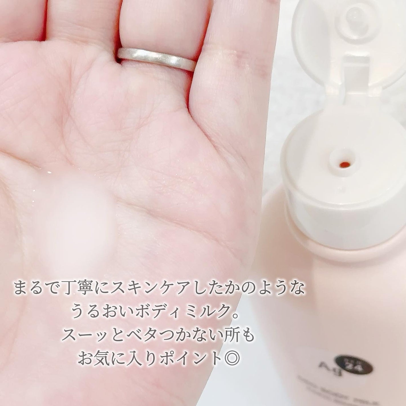 デオドラントボディミルク フローラルブーケ/エージーデオ24/ボディミルクを使ったクチコミ(2枚目)