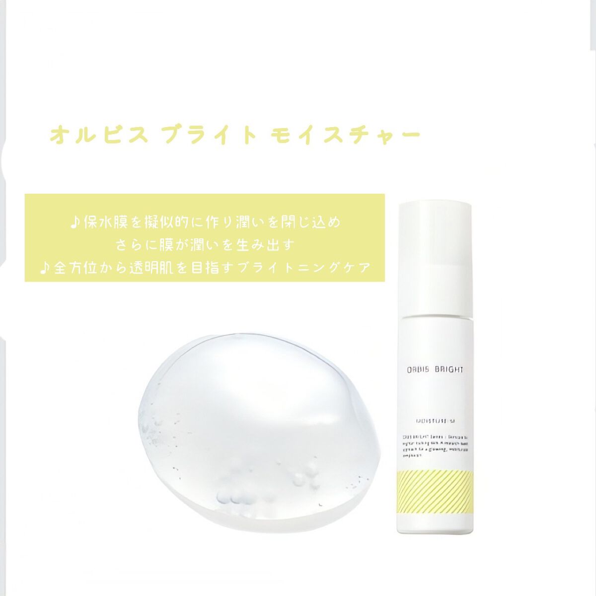 アクアフォースローションM(しっとりタイプ)/オルビス/化粧水を使ったクチコミ(5枚目)