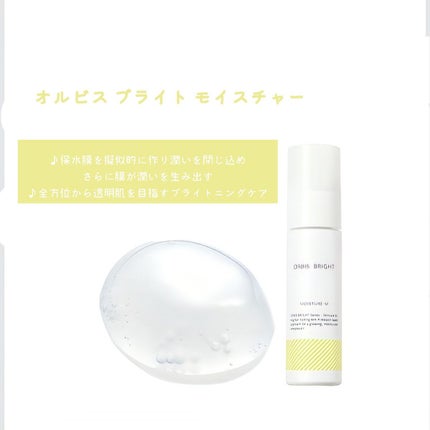 アクアフォースローションM(しっとりタイプ)/オルビス/化粧水を使ったクチコミ(5枚目)