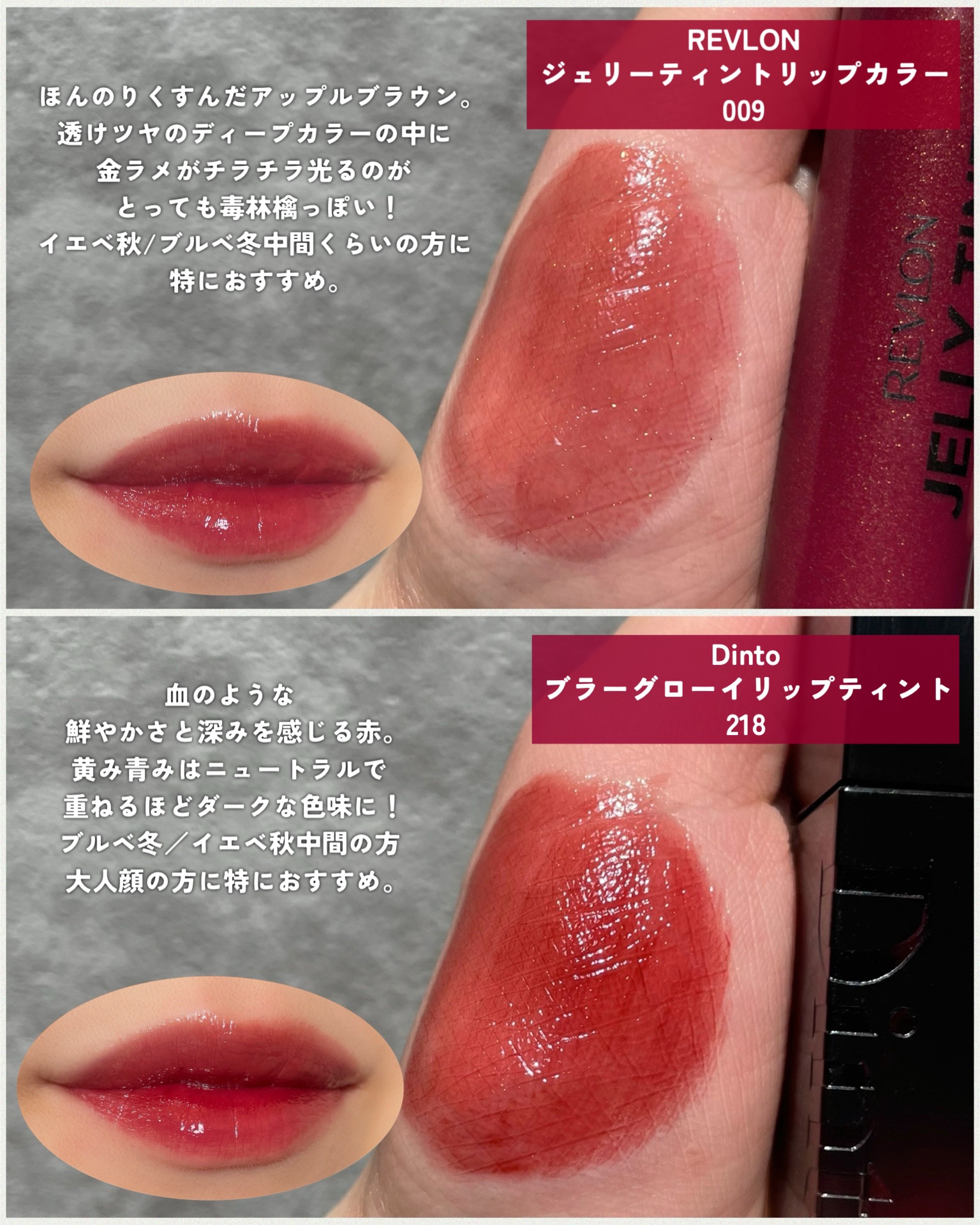 ブラーグロイリップティント/Dinto/リップティントを使ったクチコミ（3枚目）