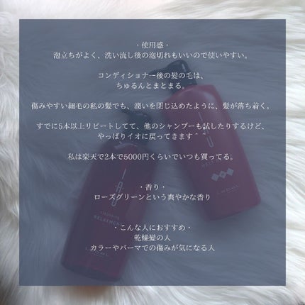 イオ クレンジング リラックスメント シャンプー/LebeL/サロンシャンプーを使ったクチコミ(3枚目)