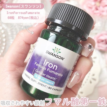 Iron Ferrous Fumarate/スワンソン/美容サプリメントを使ったクチコミ（2枚目）