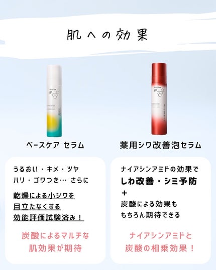 とまと村長@化粧品研究者 on LIPS 「大好きなソフィーナなんだけど、二つをラインに加えるべきかと言わ..」(6枚目)