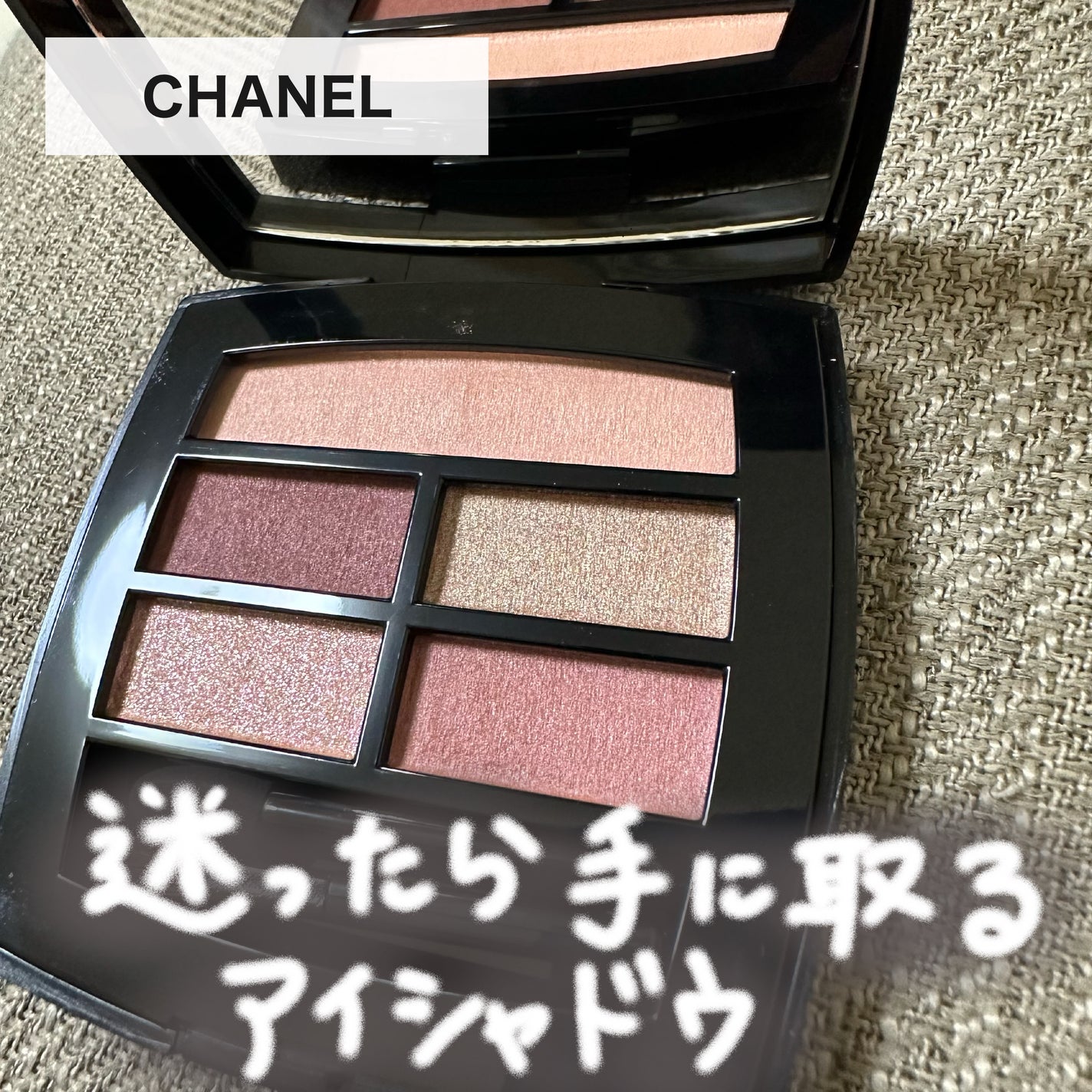 レ ベージュ パレット ルガール/CHANEL/アイシャドウパレットを使ったクチコミ(1枚目)