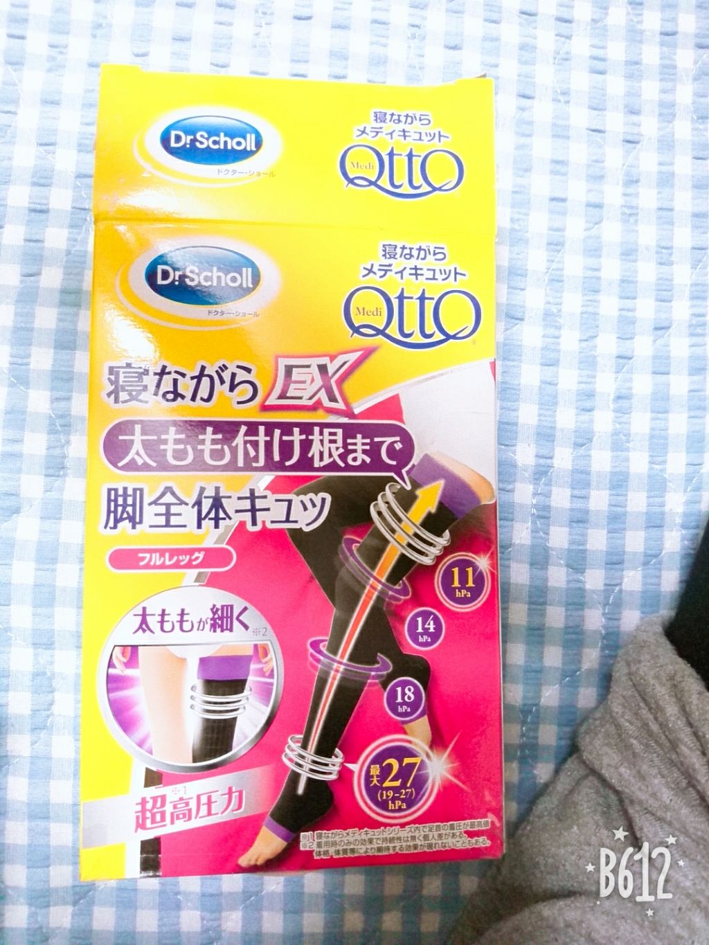 寝ながらメディキュット フルレッグ/メディキュット/着圧ソックス・レギンスを使ったクチコミ（1枚目）