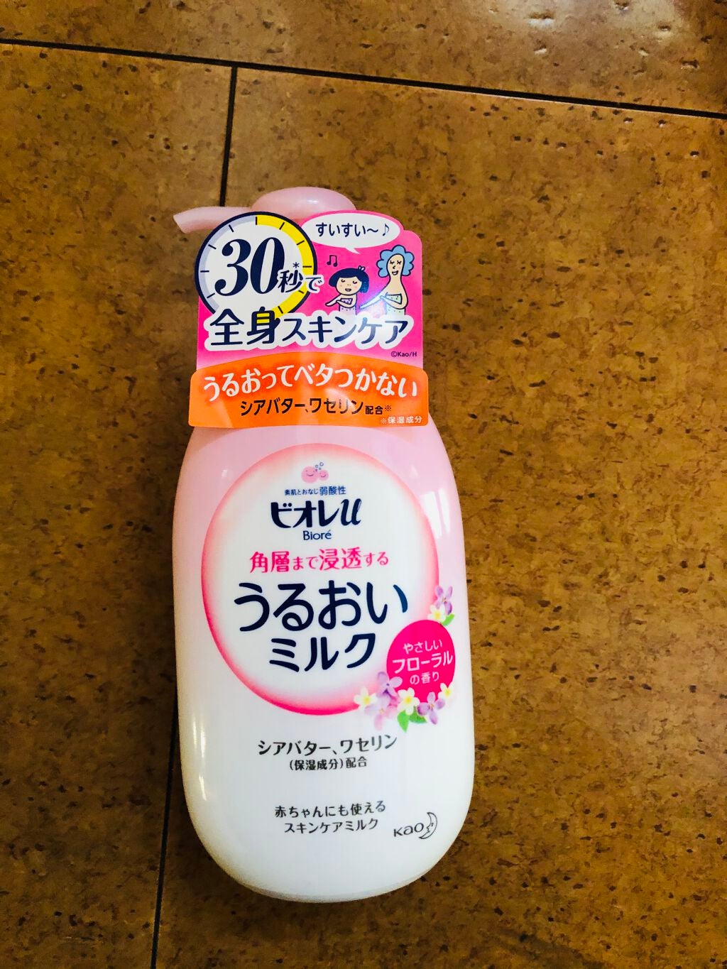 角層まで浸透する うるおいミルク 無香料/ビオレu/ボディミルクを使ったクチコミ(1枚目)